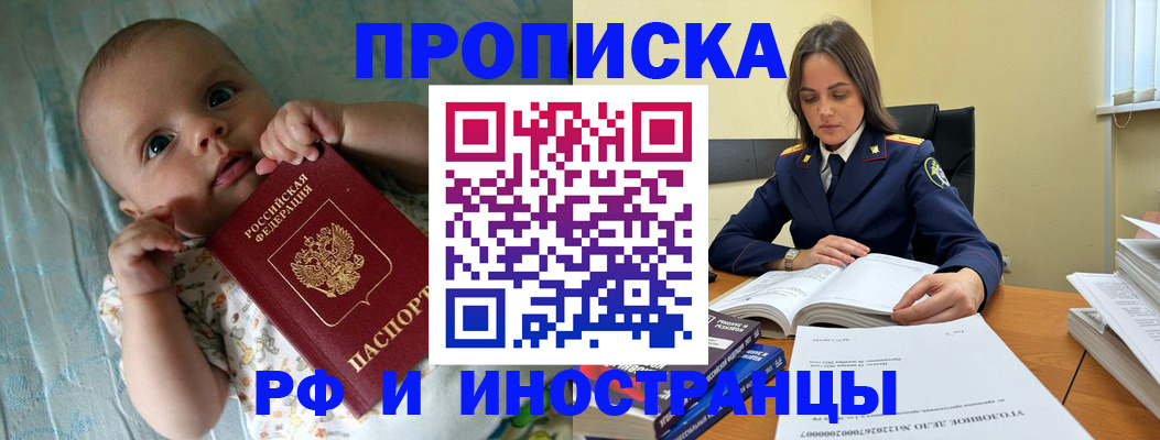 миграционный учет в Артёме