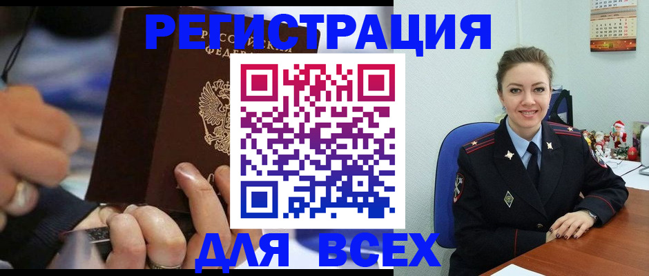 временная регистрация в Артёме