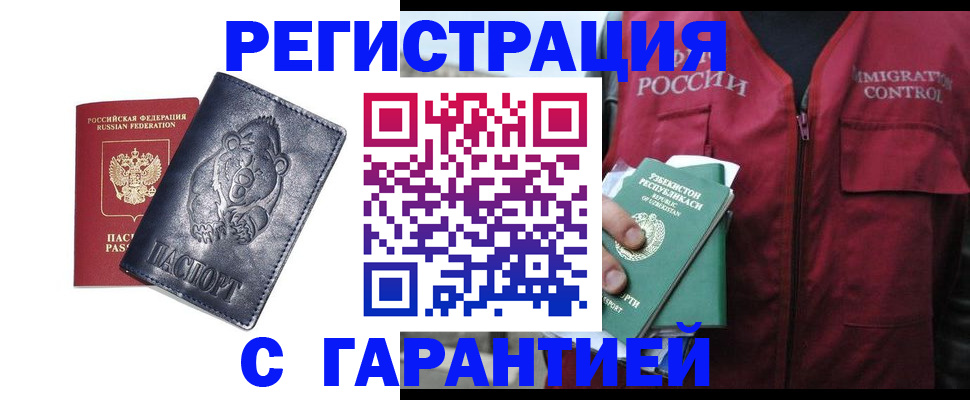 временная регистрация собственник в Артёме