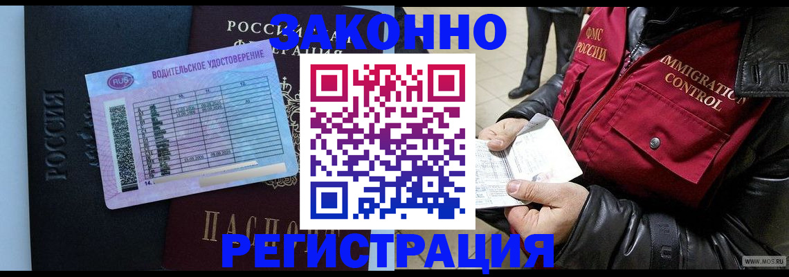 прописка для военкомата в Артёме